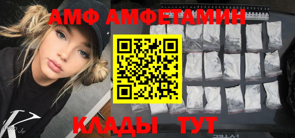 Дубна  АМФ VHQ  Амфетамин  Вход с VPN  АМФЕТАМИН 