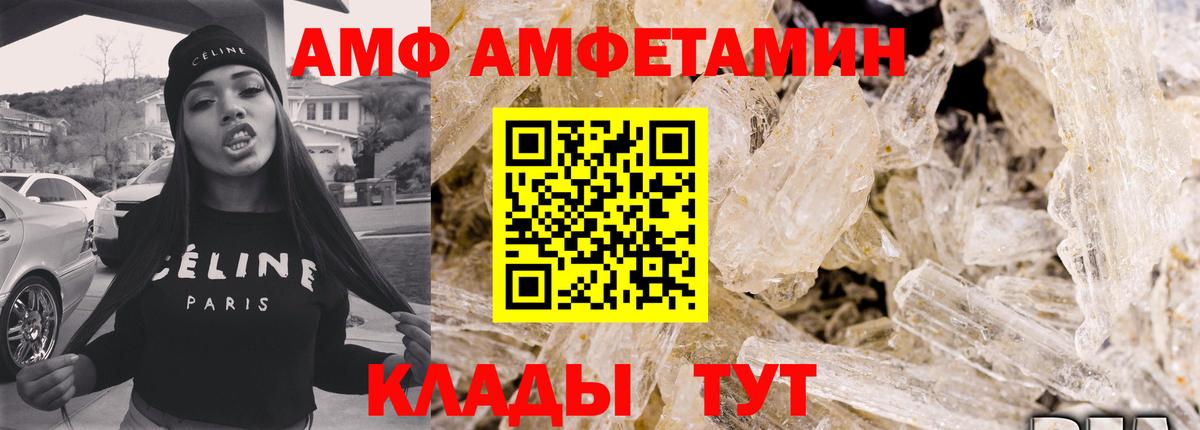 АМФ VHQ Дубна
