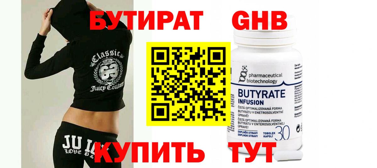 Дубна  Бутират  Вход с VPN  БУТИРАТ BDO 