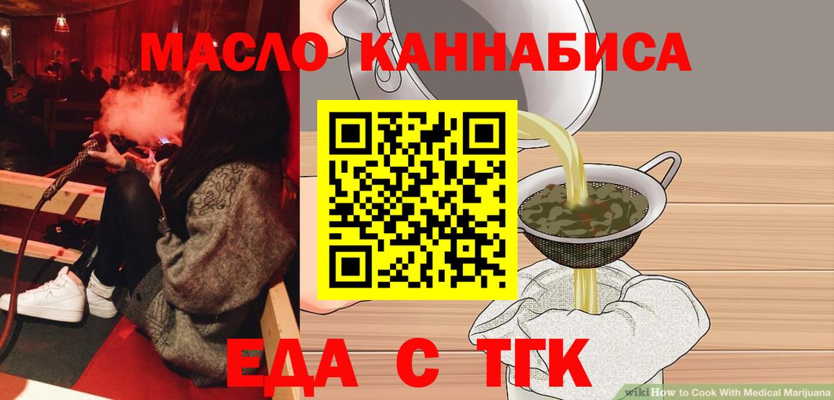 Cannafood марихуана  Вход с VPN  Дубна 