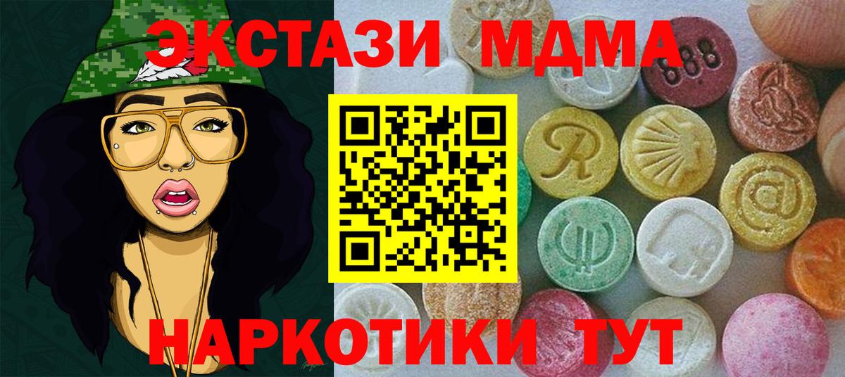 Дубна  ЭКСТАЗИ таблы  Вход с VPN 