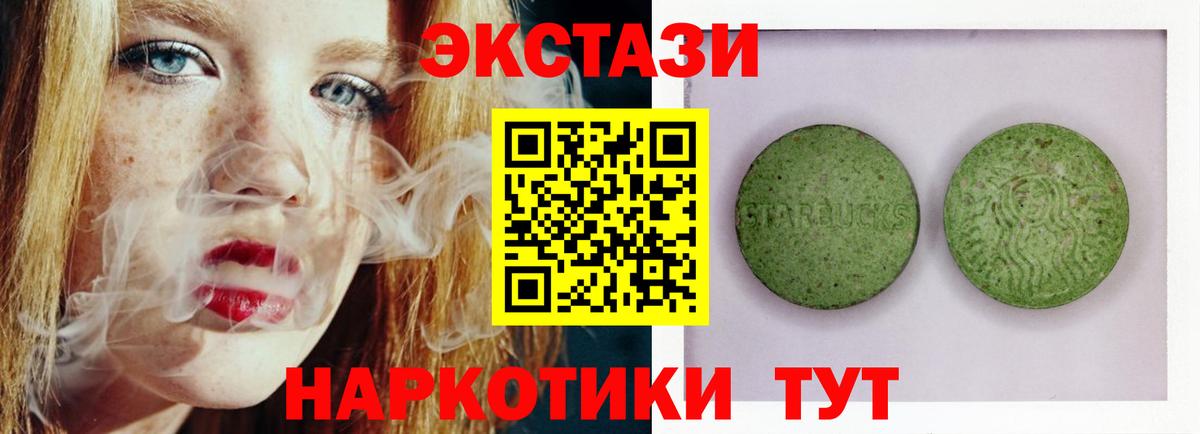 Ecstasy круглые Дубна