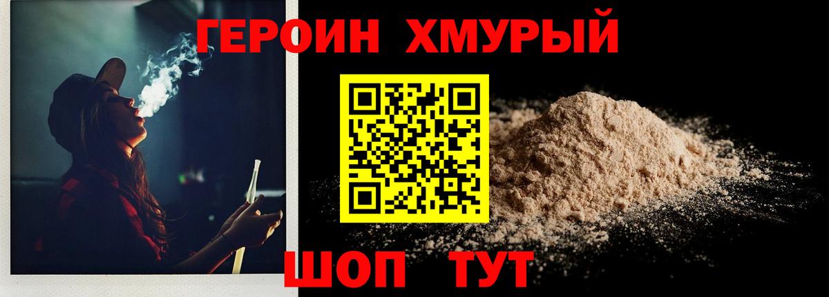 Дубна  ГЕРОИН герыч  Вход с VPN 