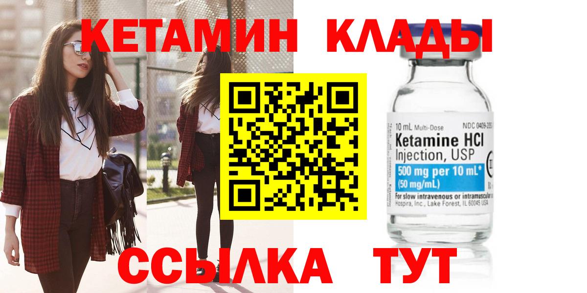 КЕТАМИН VHQ  Вход с VPN  это как зайти  Дубна 