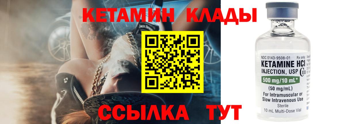 Кетамин ketamine Дубна