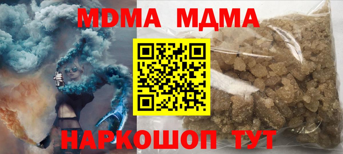 MDMA Molly  Вход с VPN  МДМА Molly  Дубна 