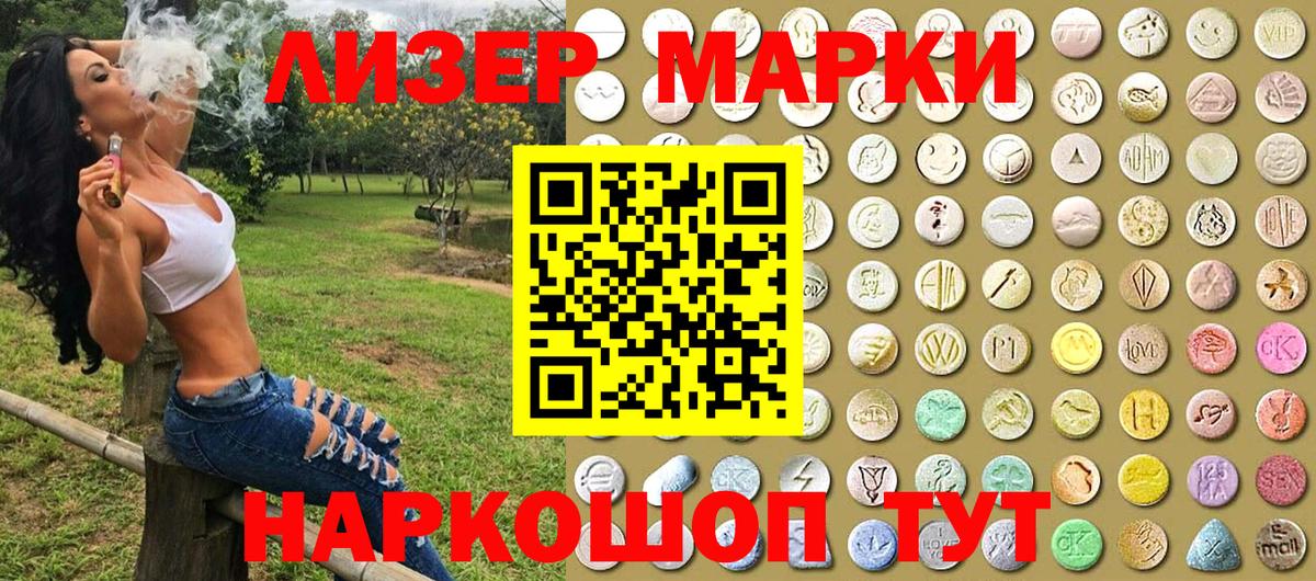 Марки NBOMe 1500мкг Дубна