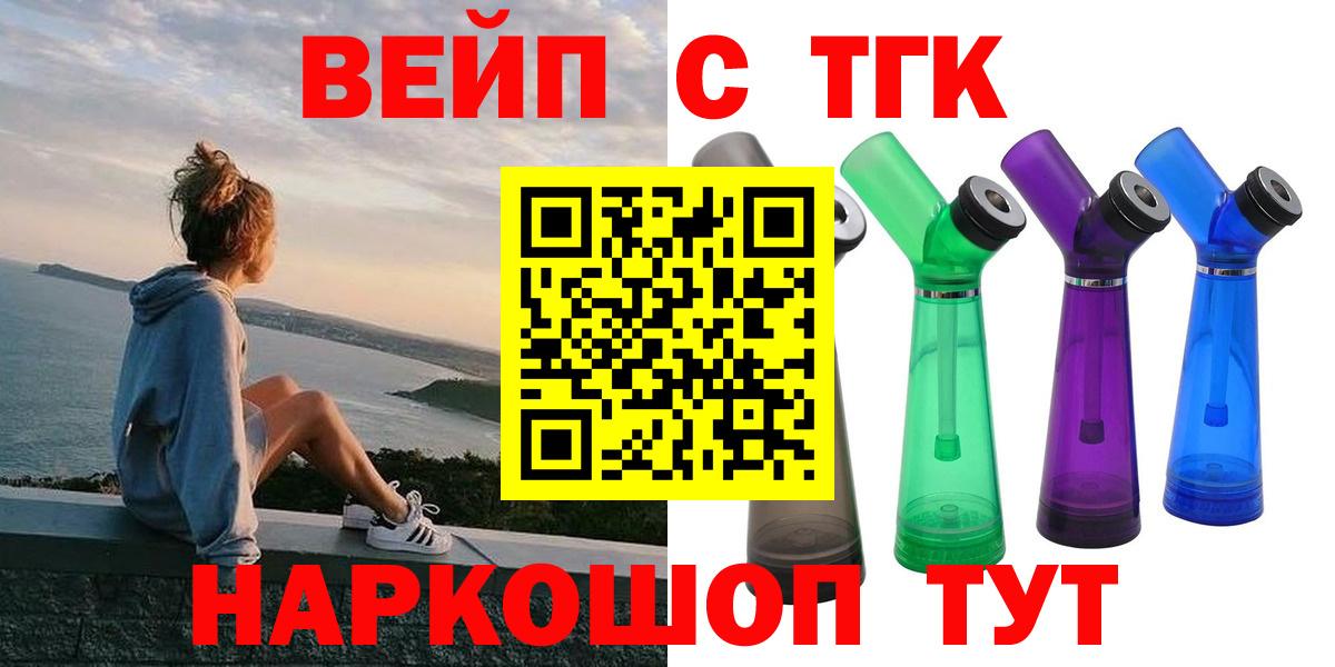 ТГК THC oil  Дистиллят ТГК жижа  Дубна  Вход с VPN 